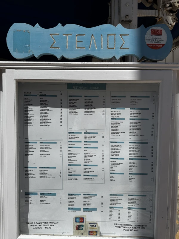 Restaurant Stelios - attraction photo 4