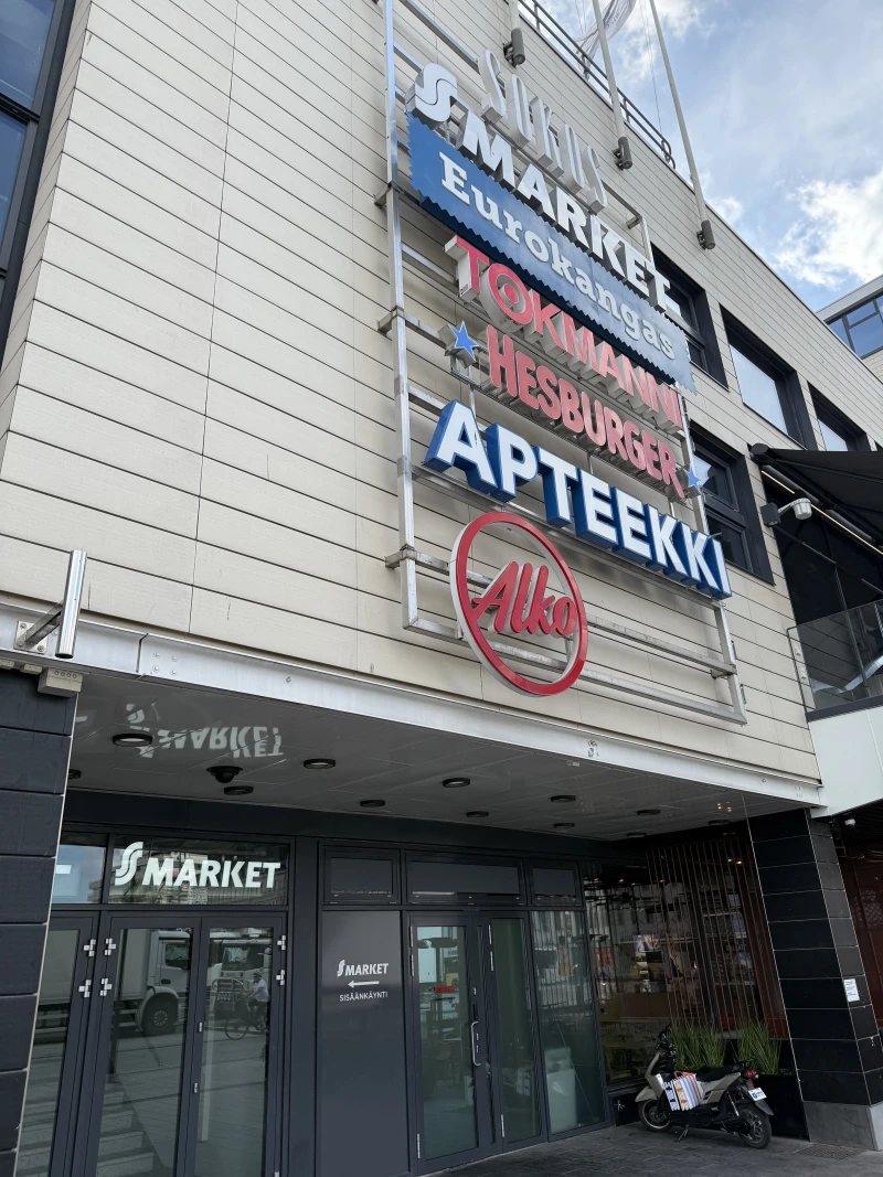 Alko Turku center Wiklund - фото магазина или сервиса 2