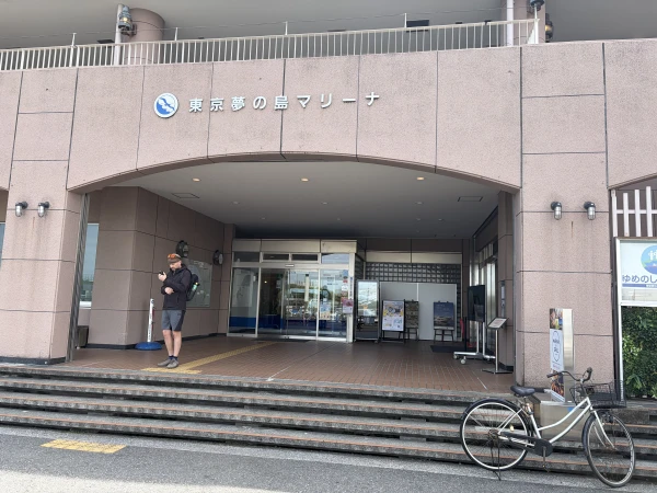 Marina Tokyo Yumenoshima - фото марины 3