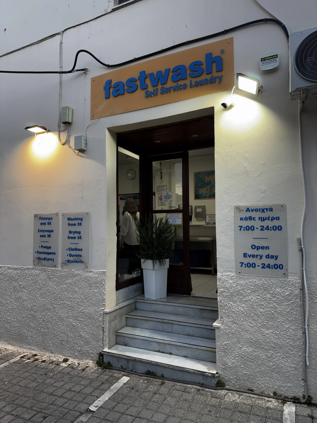 Fastwash Aegina - store photo 1